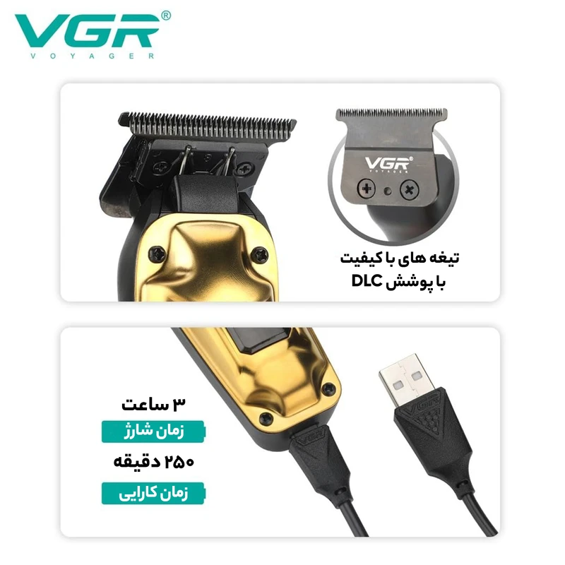 ماشین اصلاح وی جی آر مدل VGR V_904